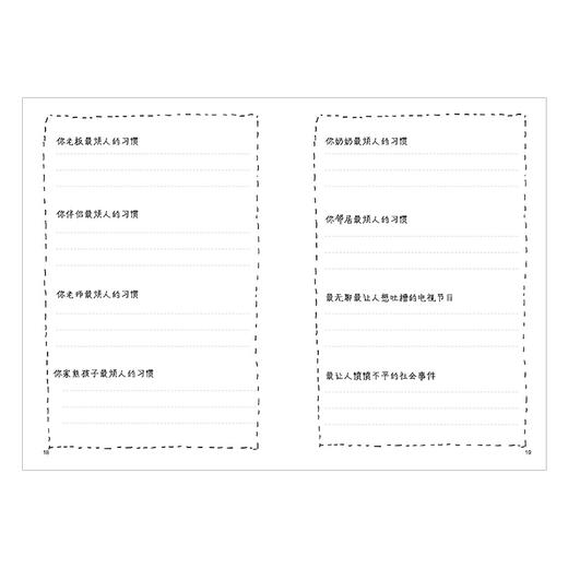 绝望笔记 风靡芬兰的负面情绪释放手册 中信出版社图书 正版书籍 商品图6