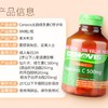 【保税仓】澳洲Cenovis维生素C咀嚼片橘子味300片 商品缩略图0