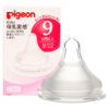 【保税仓】日本Pigeon贝亲母乳实感奶嘴LL码9个月起2个装（日本内销版） 商品缩略图0
