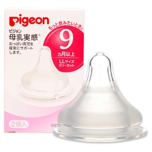 【保税仓】日本Pigeon贝亲母乳实感奶嘴LL码9个月起2个装（日本内销版） 商品图0