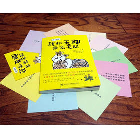 洋子妙语：我和无聊亲密无间 佐野洋子人生语录