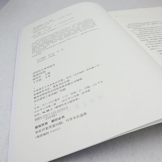 建筑结构 商品图3