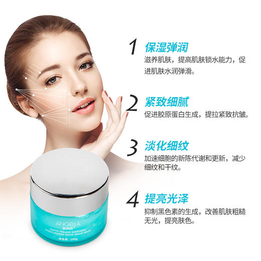 65安杰拉睡眠夜间晚安面膜