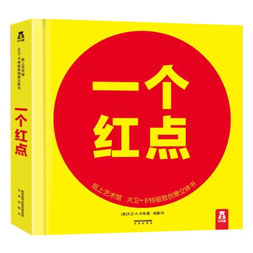 【乐乐趣】纸上艺术馆大卫卡特  创意立体书（共6册） 0-6岁 商品图3