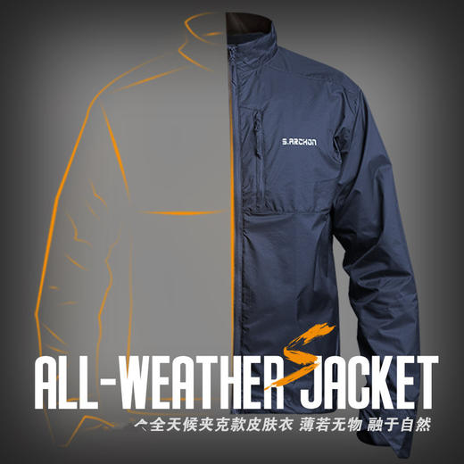 执政官男士皮肤风衣 户外通勤战术皮肤衣全天候便携式夹克皮肤风衣  商品图0