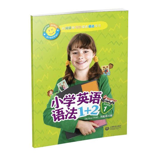 小学英语语法1+2（合辑） 商品图1