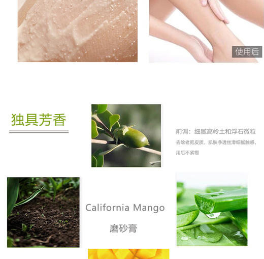 去鸡皮神器！天然不过敏！美国California Mango加州芒果芒果身体磨砂膏 241g/瓶JPY带授权招加盟代理 商品图6