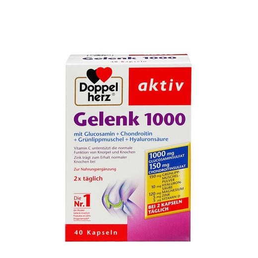 【保税仓】德国Doppelherz双心氨糖软骨素硫酸盐 维骨力软胶囊40粒 商品图0