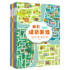 疯狂成语游戏 共四册  专属 商品缩略图0