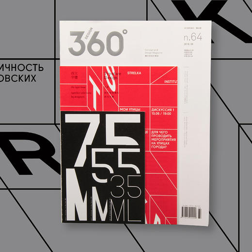 西文字体 | Design360°观念与设计杂志 64期 商品图0