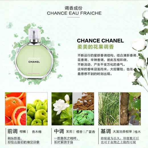 Chanel香奈儿邂逅柔情淡香水50ml 粉/黄/绿/紫邂逅 3.8女神节礼物送女友送老婆 送香水礼品袋【CDF】 商品图2