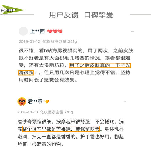 去鸡皮神器！天然不过敏！美国California Mango加州芒果芒果身体磨砂膏 241g/瓶JPY带授权招加盟代理 商品图14