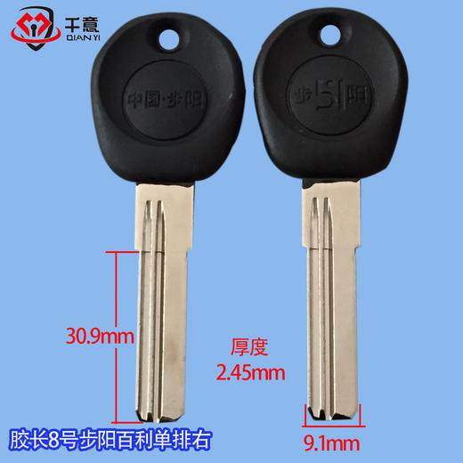 胶长8号步阳百利单排右 商品图0