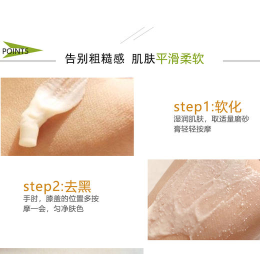 去鸡皮神器！天然不过敏！美国California Mango加州芒果芒果身体磨砂膏 241g/瓶JPY带授权招加盟代理 商品图9