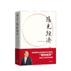阳光经济 21世纪中国模式的新格局 [日]山崎养世 著 中信出版社图书 正版书籍 商品缩略图1