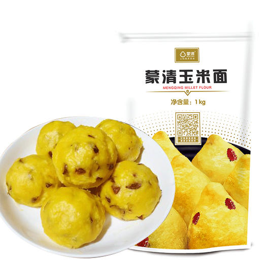 现磨 纯玉米面2斤【新粮上市】 商品图2