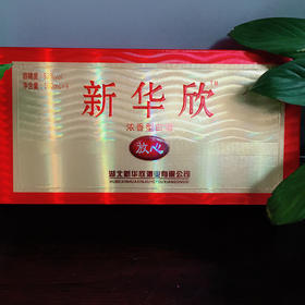 秒杀—52°小酒礼盒1箱（不含酒，1箱10套）