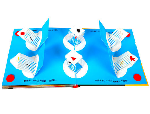 【乐乐趣】纸上艺术馆大卫卡特  创意立体书（共6册） 0-6岁 商品图9