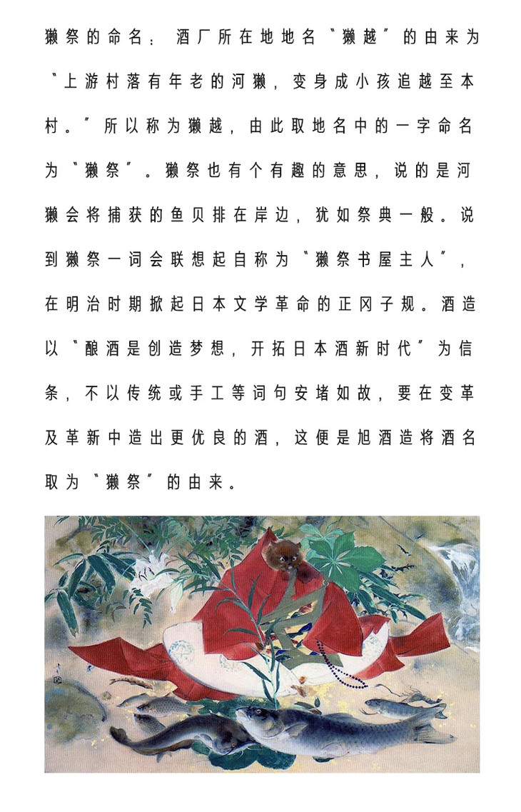 獭祭45 精米步合45 纯米大吟酿清酒7ml 獭祭45 精米步合45 纯米大吟酿清酒7ml