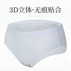 【特惠三条装】比杜蕾斯还薄，火爆日本！SSEMMY冰肌面膜内裤，冰岛出产冰丝面料，清凉丝滑，柔软舒适，透气排湿，自带降温5-8℃属性，双层裆部，银离子无菌环境，360°贴身无痕，轻松穿出翘臀！ 商品缩略图3