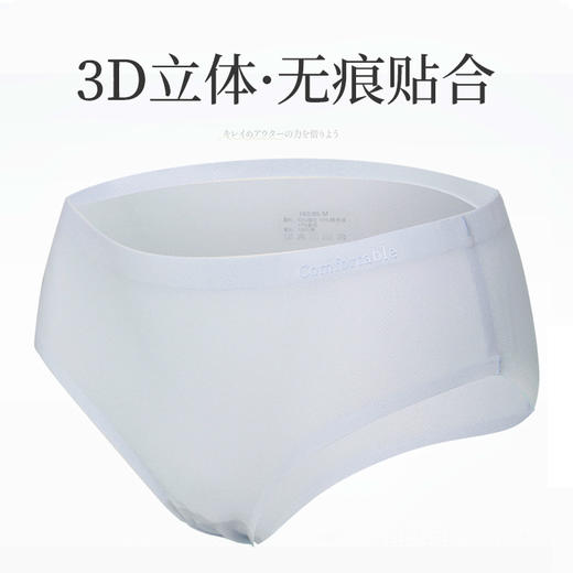【特惠三条装】比杜蕾斯还薄，火爆日本！SSEMMY冰肌面膜内裤，冰岛出产冰丝面料，清凉丝滑，柔软舒适，透气排湿，自带降温5-8℃属性，双层裆部，银离子无菌环境，360°贴身无痕，轻松穿出翘臀！ 商品图3