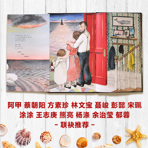 你好灯塔 苏菲布莱科尔 著 2019年凯迪克金奖 《纽约时报》 2018年度童书  中信出版社童书 正版书籍 商品图4