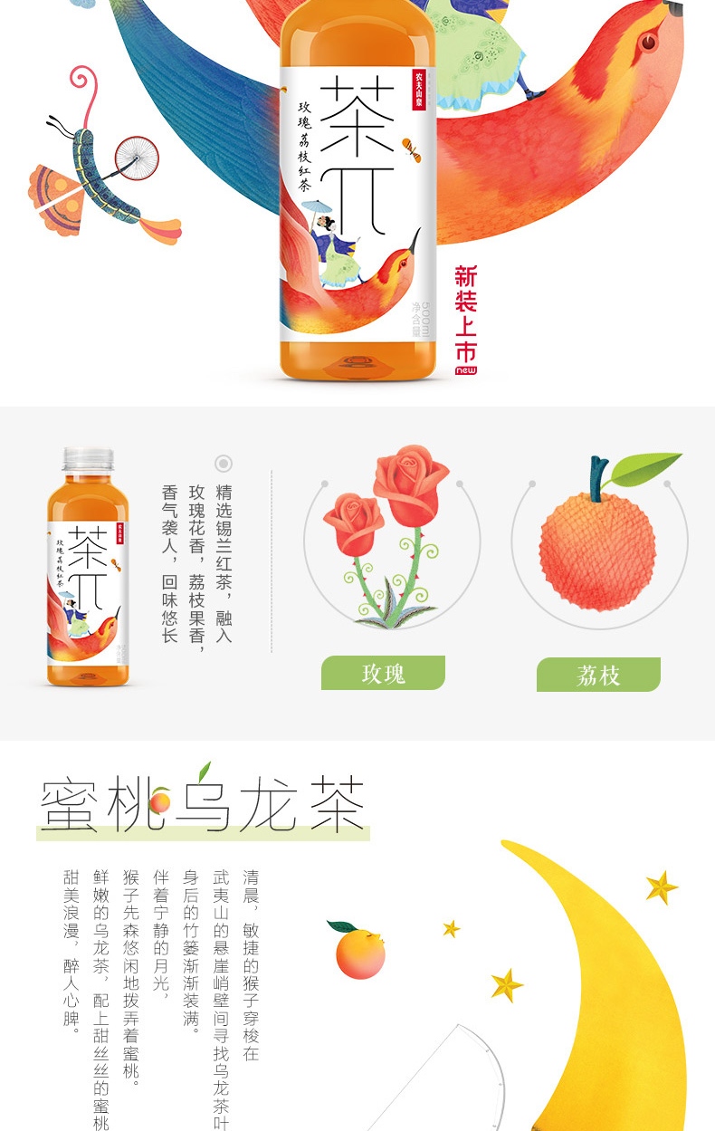 农夫山泉 茶π(茶派)茶饮料 蜜桃乌龙茶500ml*15瓶 整箱装(新版)