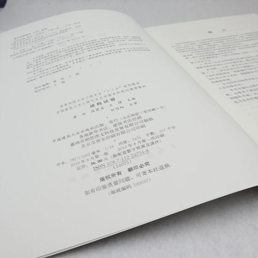 结构试验 商品图3