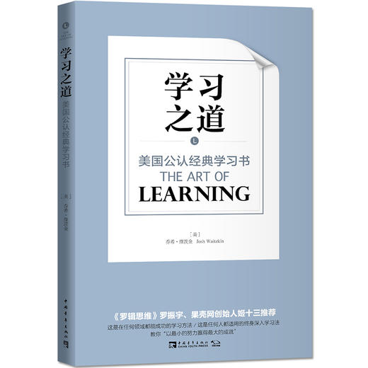学习与认知升级系列：学习之道+刻意练习+如何阅读+如何学习+如何讨论+如何记忆+如何思考（套装共7册） 商品图0