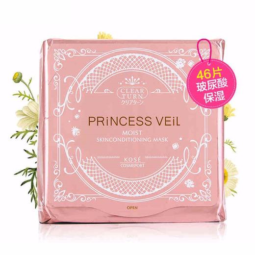 【保税仓】KOSE/高丝 Clear Turn 公主面膜 皮肤护理面膜 保湿 46枚入 商品图0