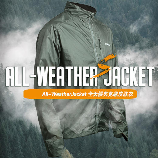 执政官男士皮肤风衣 户外通勤战术皮肤衣全天候便携式夹克皮肤风衣  商品图1