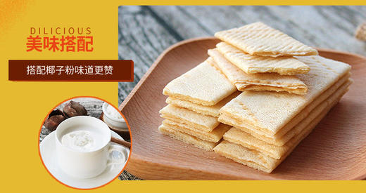 南国椰香薄饼160g 商品图2