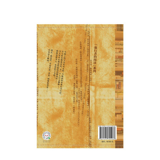 从书房到远方 李羲仁 著 文学随笔 中信出版社图书 正版书籍 商品图3