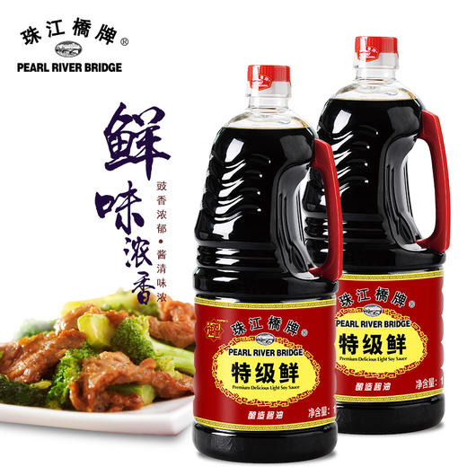 珠江桥牌御品特级鲜19lx2瓶出口装特级生抽非转基因黄豆酿造酱油