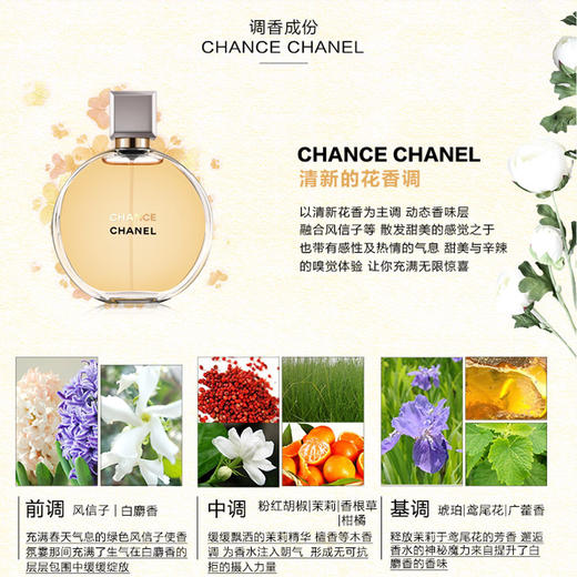 Chanel香奈儿邂逅柔情淡香水50ml 粉/黄/绿/紫邂逅 3.8女神节礼物送女友送老婆 送香水礼品袋【CDF】 商品图3