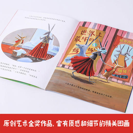 世界上zui坏的妈妈 全5册 凯特克利斯 著 精美插画绘本 中信出版社图书 正版书籍 商品图5