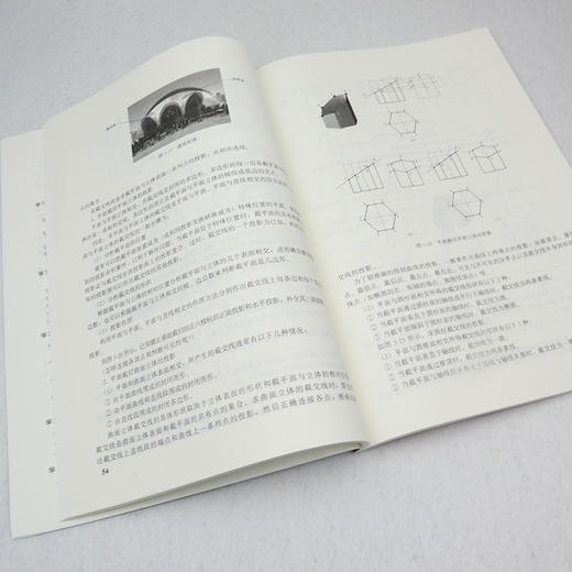 画法几何与土木工程制图 商品图4