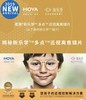 日本 HOYA 豪雅「新乐学」 DIMS 控制儿童近视增长多点离焦镜片 商品缩略图1
