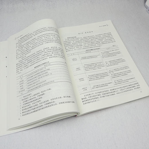 盾构与盾构施工技术 商品图4