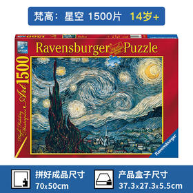 Ravensburger拼图 平面拼图1500片梵高-星空RAVC162079