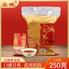 【足火香型 地道口感】宝城 君子茗大红袍茶叶250克袋装小泡12.5克共20泡 醇厚甘爽A144 商品缩略图0