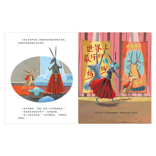 世界上zui坏的妈妈 全5册 凯特克利斯 著 精美插画绘本 中信出版社图书 正版书籍 商品图6