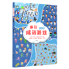 疯狂成语游戏 共四册  专属 商品缩略图2
