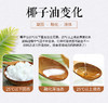 南国1号冷榨椰子油380g 商品缩略图5