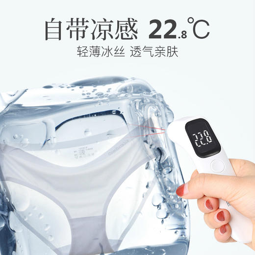 【特惠三条装】比杜蕾斯还薄，火爆日本！SSEMMY冰肌面膜内裤，冰岛出产冰丝面料，清凉丝滑，柔软舒适，透气排湿，自带降温5-8℃属性，双层裆部，银离子无菌环境，360°贴身无痕，轻松穿出翘臀！ 商品图2