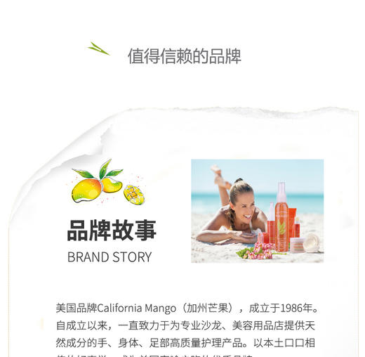去鸡皮神器！天然不过敏！美国California Mango加州芒果芒果身体磨砂膏 241g/瓶JPY带授权招加盟代理 商品图11