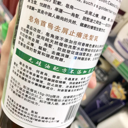 【团购32元 原价45】香港进口Mairlan皂角首乌 止痒无硅油防脱洗发水1L 商品图1