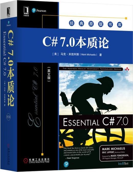 C# 7.0本质论（英文版） 商品图0