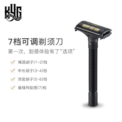 【七档可调手动剃须刀·关二哥体验剃须“革命”】英国KWAN YEE GOR关二哥双刃剃须刀可调节黄铜材质男士护理剃须刀 商品图2