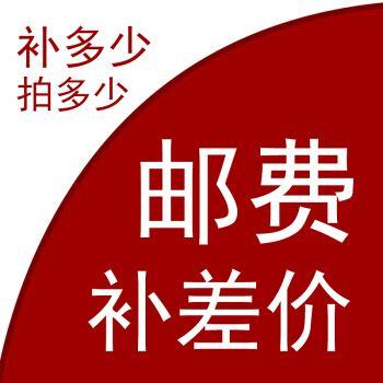 邮费补拍▸接单制作 ▸ 下单30分钟后不可退换哦 商品图0